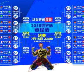世界杯2026-2026世界杯经典重演，墨西哥大破捷克，三笘薰闪耀全场，临场调整成胜负手