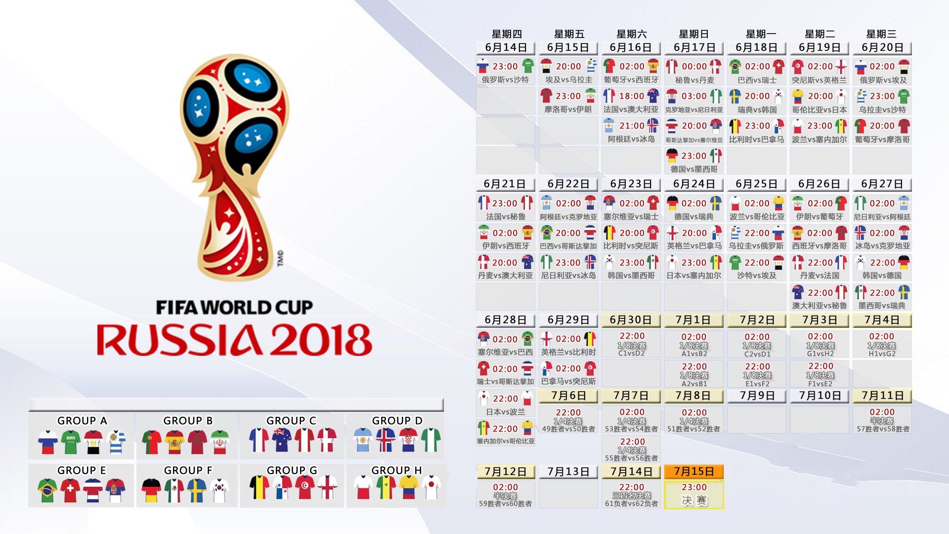 2026世界杯A组关键战，伊拉克高压逼抢难破铁桶阵，萨内独造两球带队取胜